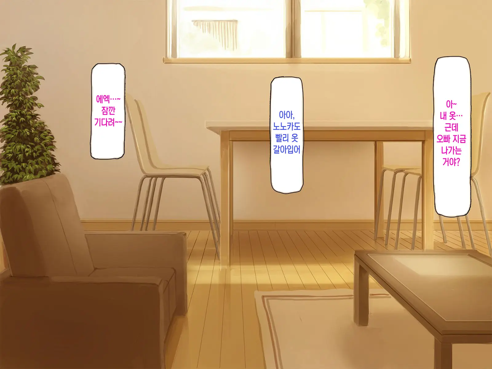 Kyonyuu Imouto To Kozukuri Nama Ecchi♪ | 거유 여동생과 아이만들기 생엣지♪